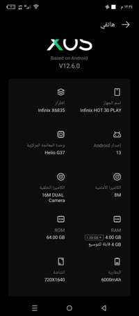 هوت 30 بلاي • بصمة معطلة • شاشة مكسورة
