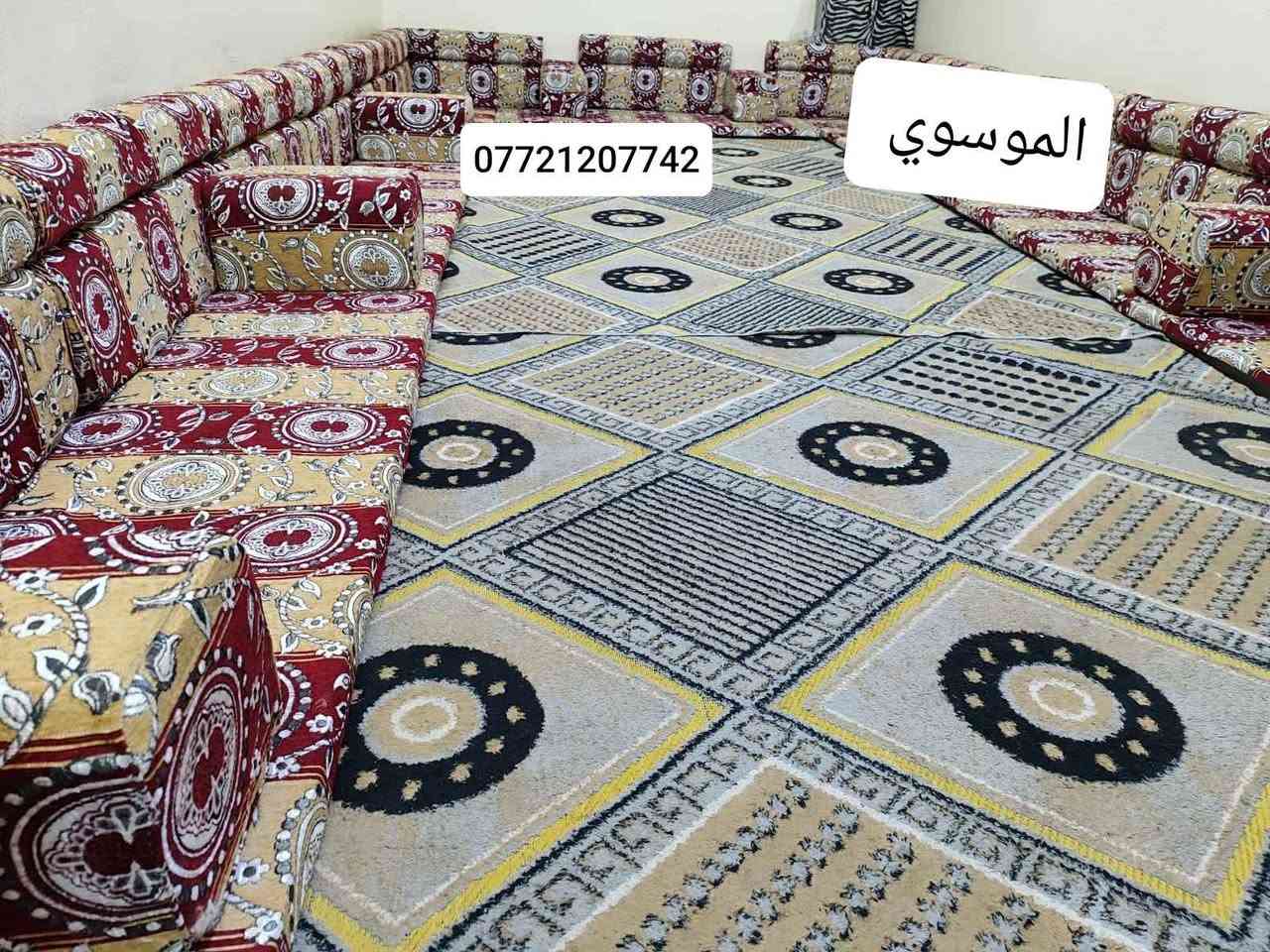 .. 🔥 توفر كل ما هو جديد لدينا 🔥

جلسات عربية كويتي جديدة ربل ✨
تفـرش ديوان 6×4، مع توفر جميع القياسات والألوان حسب الطلب.

✅ خامة ممتازة
✅ ألوان متنوعة
✅ أسعار مناسبة

للطلب والاستفسار واتساب:
📱 *********** البصرة, العراق
