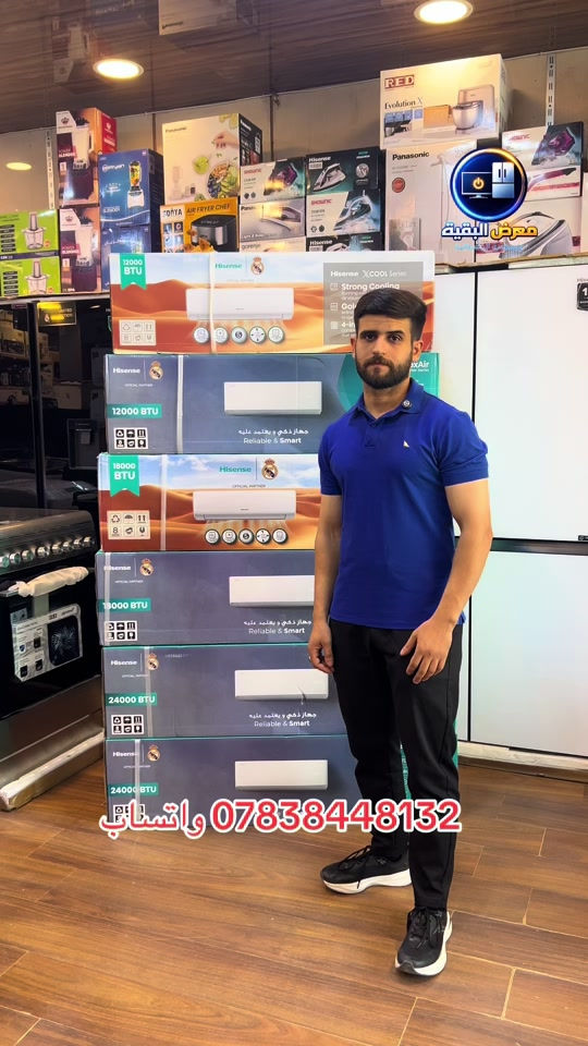 🔥 وصل الجديد… سبالت هايسنز الإصدار الحديث! 🔥 متوفر الآن لدى 🥇 معرض البقية 🥇 بأحدث المواصفات والأسعار: ❄️ 1 طن — 785,000 دينار ❄️ 1.5 طن — 1,050,000 دينار ❄️ 2 طن — 1,175,000 دينار ✅ المواصفات: ✔️ 6 مراحل للتحكم بالأمبيرية ✔️ تحويل تلقائي ✔️ صُنع خصيصًا للأجواء العراقية ليتحمل درجات الحرارة العالية ✔️ ضاغط T3 عالي الكفاءة ✔️ غاز R410A ✔️ دبل راديتر نحاس ✔️ Wi-Fi للتحكم الذكي 📍 العنوان: كرادة خارج – مقابل حلويات أبو عفيف 📞 للحجز والاستفسار: *********** *********** 📩 راسلونا عبر الصفحة، واحجز جهازك قبل نفاد الكمية.                                           #معرض_البقية  #fyp #capcu #اكسبلور #عروض 
