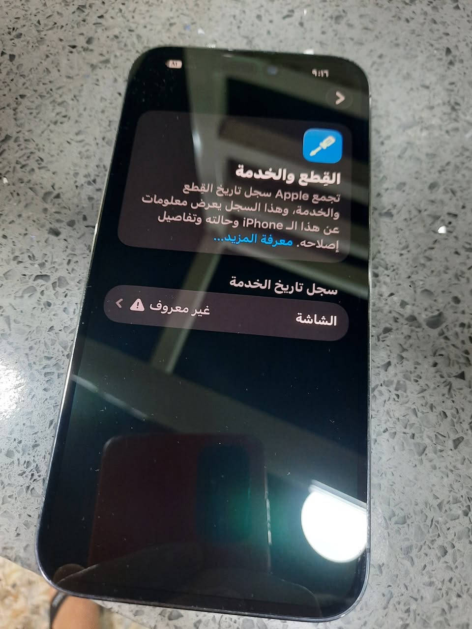 يا الله السلام عليكم شباب 14 برو ماكس كل تفاصيله موضحه بصور و رحمه لمك  لدكلي شبيه ما بيه اخيك والله كلشي موضحلك بصور راسلني او خابرني و خادمك رقمي *********** و بنسبه للسعر قيم و اخذ تدلل
