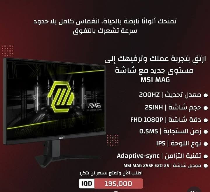 شاشة MSI جديدة للبيع استخدام يومين فقط
حجم 25
معدل التحديث: 200 هيرتز
سرعة الاستجابة: 0.5
الدقة: 1920x1080
مميزاتها: adaptive-sync و تقنيات تقليل الضوء الازرق لحماية العين وقاعدة قابلة للارتفاع
ملحقاتها كاملة
مشتريها ب 195 الف نهايتها 160 الف
الشاشة استخدام يومين فقط و وصل الشراء موجود


**إذا كنت صاحب هذا الإعلان وتريد حذفه لأي سبب، رجاءا أرسل رسالة إلى الدعم الفني**