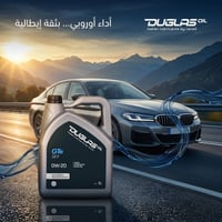 زيت دوجلاس • زيت محركات • 0W-20
