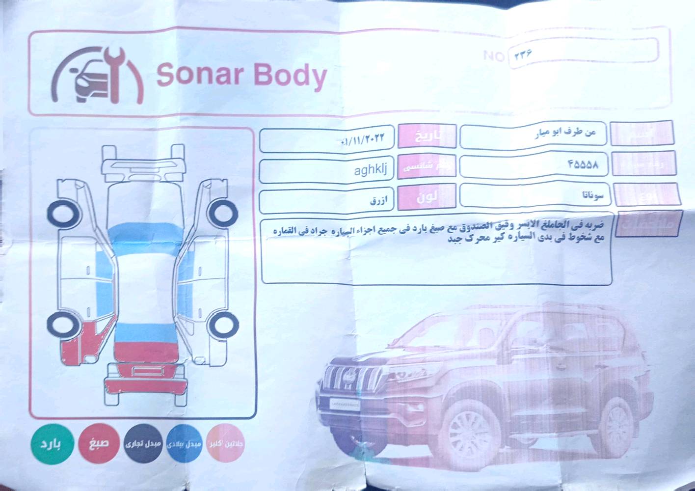 سوناتا خليجي موديل 2009 
رقم بغداد مميز 
السيارة باسمي تحويل مباشر
سنوية الى نهاية 27 
بيها ضربة صندوق وجاملغ خلفي والتفاصيل بالسونار
الموقع- الانبار -الرمادي