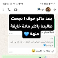 معهد دجلة • أسعار مناسبة • نقل متوفر