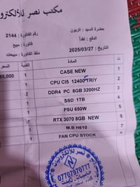 كمبيوتر مع شاشة • يو بي اس • ٢ جوستك