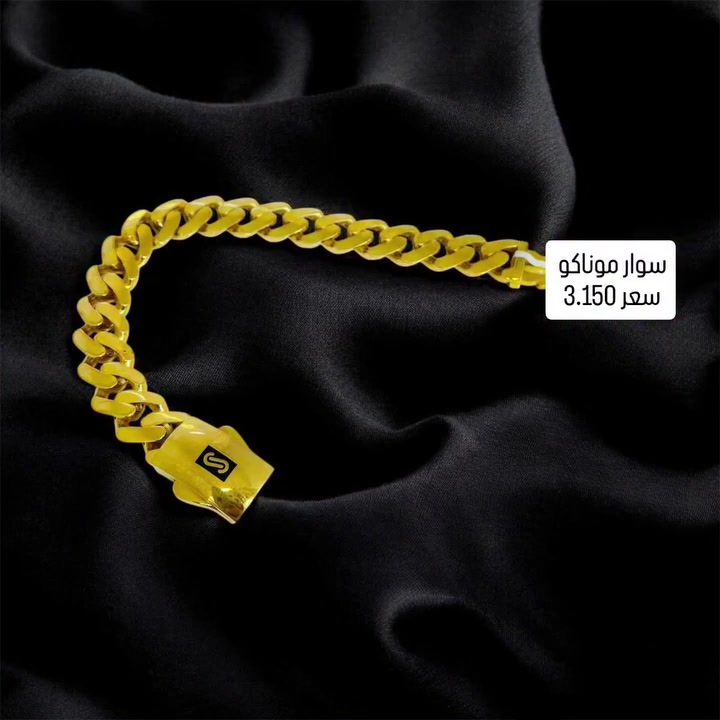 سوار موناكو ترند وماركة عالمية 😍 💎
ناصرية بداية شارع الحبوبي مقابل صيدلية الشعب 👍 
للحجز وتوصيل واتساب ***********🚘📞🛵
#ذهب #نزاكة #موديلات #اساور #ماركة
