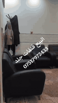 اللبيع قنفات ميز طعام
***********
