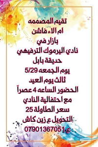 بزار • بنات • نادي اليرموك