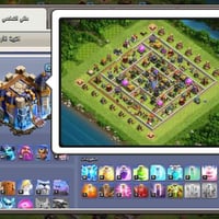 حساب • كلاش اوف كلانس • للبيع