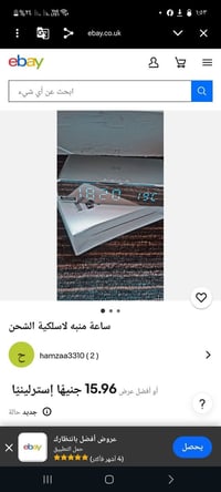 شاحن وايرلس • للساعة • توصيل