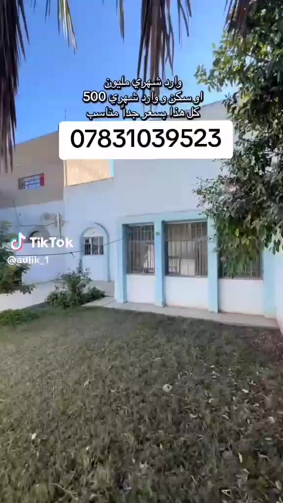 سلام عليكم بيت البيع تجاري عل شارع  ٦٠ وجهين بيت بل هنديه مقبيل الوفاء بي ٣ محلات يجارهن  ٤٥٠ بيت مساحه  ٢٢٠ بيت عملاق تابع فيديو اللاستفسار مكتب براكات ام بنين ***********
