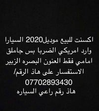 نيسان سني • عادي • الزبير