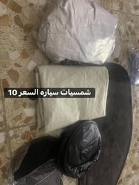 دوشمه صالون • شمسيات • توصيل