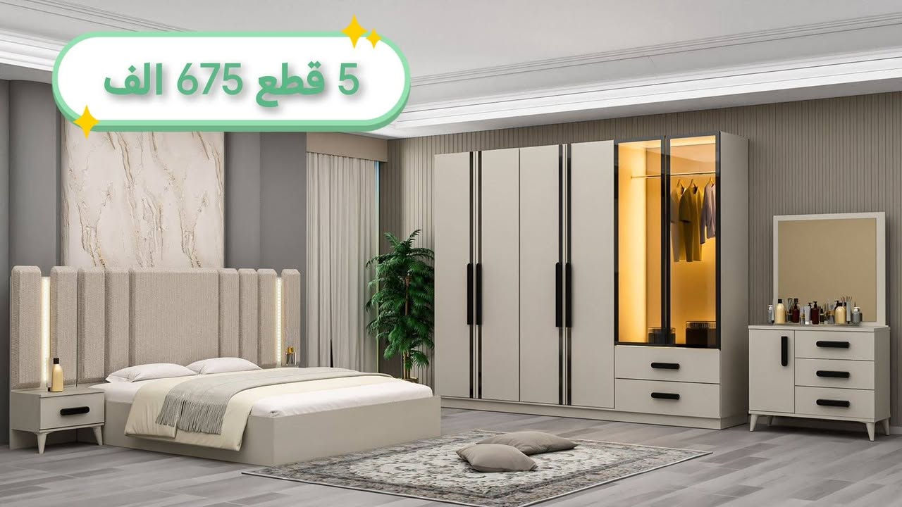 للحجز والاستفسار ***********
تتوفر جميع موديلات وتصاميم الغرف التركية بأسعار الجملة نقل وشد مجاني داخل بغداد

