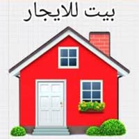 توجد دور للايجار عدد ٢ مواقعهن الاول في الجمعيه قرب مدرسة نبع المعرفة ...