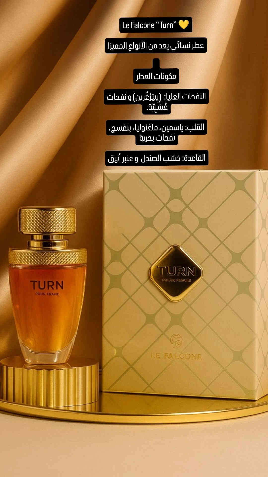 مجموعة عطور نسائية و رجالية متميزة مع ذكر مكونات العطر كاملاََ💛

🔴للحجز والاستفسار راسل الصفحة أو عبر الواتس اب

📞***********
📞***********

يوجد توصيل داخل الموصل والعراق كافة 🚕
