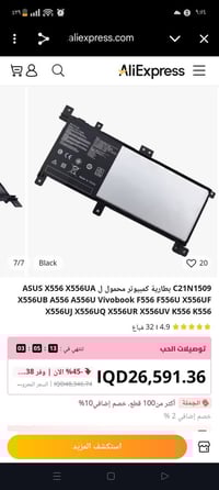 بطارية لابتوب • ASUS X556 • C21N1509