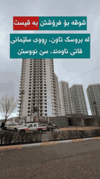 شقة ٣ غرف • بروسك تاون • ١٨٦م