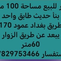 الاستفسار 07829753466