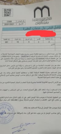 مقبرة للبيع • المقاطعه 2 • قطعة 281