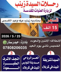 باجر بليل • ١٠ كراسي • ناصريه