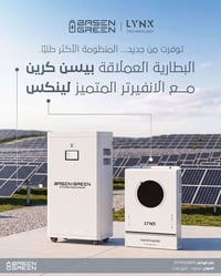 بيسن كرين ١٦ كيلوواط • بطارية يابانية ١٠٠٠٠ دورة • كركوك شارع بغداد