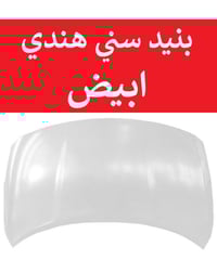 طيف الشمري • قطع غيار • جسر ديالى