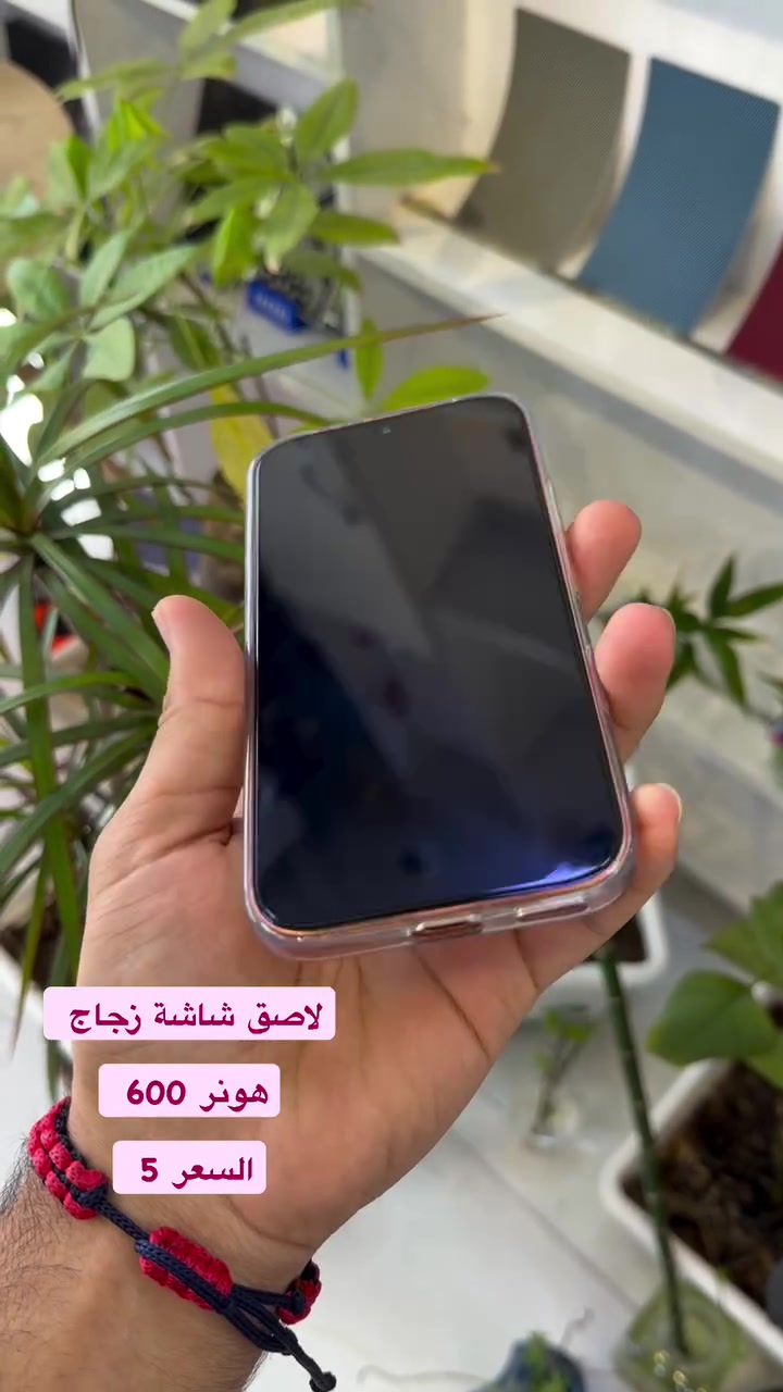 ( بصره ستور ) 
‎يتوفر خدمة توصيل لجميع محافظات العراق 
‎5 الاف 
‎او زورونا في موقعنا 
  البصره - العشار - قرب افران السعدي 
***********
#basrastore#هونر600
