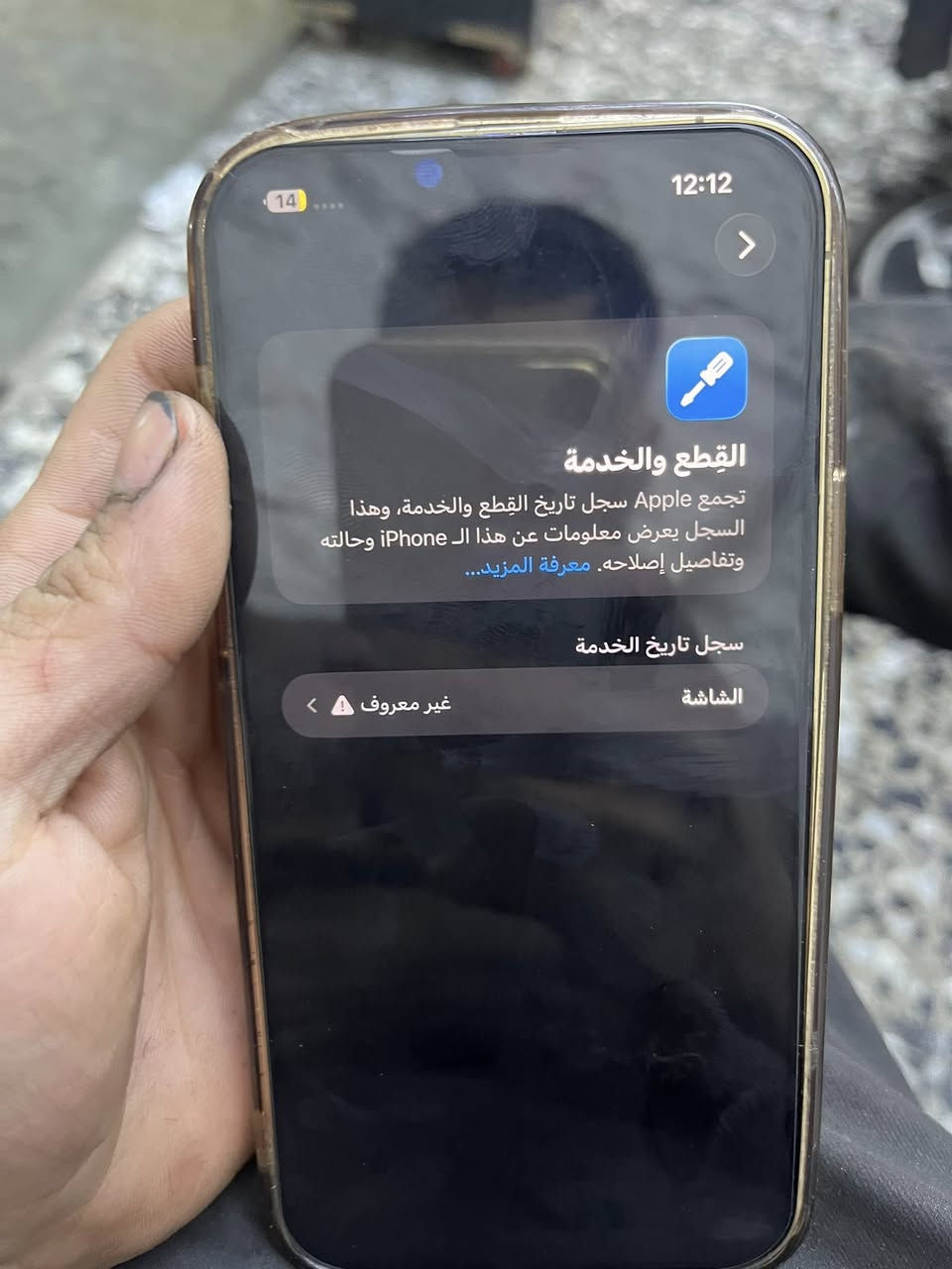 سلام عليكم 13برو ماكس. فحمم فحم ابيعع.   طشرته. بلكاع.  وكف السيمكارت ولشبكه.   وضهره
تفلش.  مبدلل شاشه3 خيرات     بطاريه 94بلاديه شرط فحص.  بغداد الاعظميه ***********. 350بي مجال
