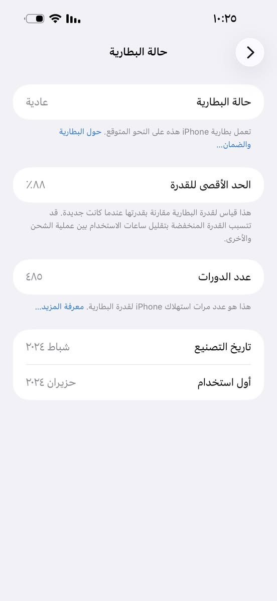 📱 آيفون 15 برو ماكس للبيع
السعة: 256GB

نسخة الشرق الأوسط

الجهاز كلش نضيف

🔋 البطارية 88%

📦 مع كامل الملحقات

🔧 تم تبديل الشاشة (أصلية)

⚠️ ملاحظة: الكاميرا الأمامية متوقفة فقط

💰 السعر: 650,000 

📍 الموقع: بغداد – شارع فلسطين


**إذا كنت صاحب هذا الإعلان وتريد حذفه لأي سبب، رجاءا أرسل رسالة إلى الدعم الفني**