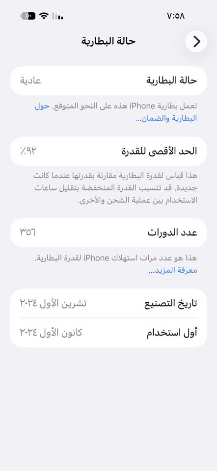 سلام عليكم اخوان ايفون ١٦ برو ماكس ماستر شرق اوسط زلغ مابي جديد كارتونه ويا وكيبل الاصلي مال شركه مابي ايشي مبدل 
بطاريه ٩٢ 
نموذج M 
السعر مليون و300وبي مجال بسيط 
***********
