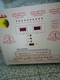رافع فولتيه • منظم فولتيه • شهر واحد