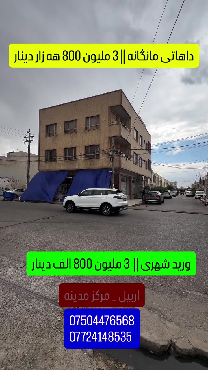 #اربيل #اربيل_كربلاء_النجف_ميسان_كركوك_ذي_قار_سليمانية_دهوك_الموصل_فاشن_مودل_العراق #karkuk_slemany_hawler_koya_kurdstan_iran_itaq_ #hawler_slemani_dhok_karkuk_hallabja #اربيل_كربلاء_النجف_ميسان_كركوك_ذي_قار_سليمانية_دهوك_الموصل_فاشن_مودل_العراق #foryou #foryou # #اربيل_100
