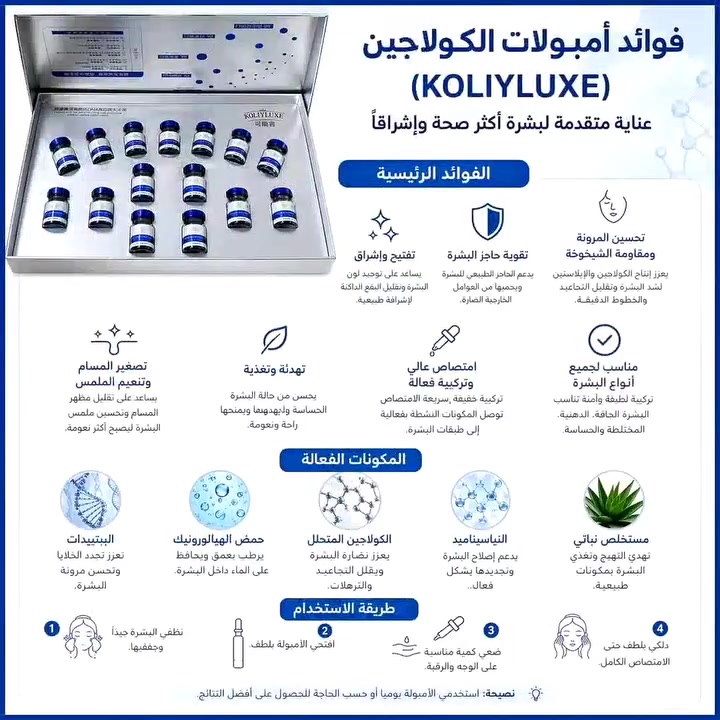 امبولات الكولاجين للبشرة

التوصيل شامل السعر لكل انحاء العراق

#اكسبلور
#صحة_بشرتك #عناية_بالبشرة #صحة_المرأة #اكسبلور_فولو


**إذا كنت صاحب هذا الإعلان وتريد حذفه لأي سبب، رجاءا أرسل رسالة إلى الدعم الفني**