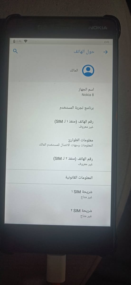 نوكيا 8 للبيع نظافه  يشبه الجديد  عنواني اربيل سعر 150 الف. للاستفسار على الخاص


**إذا كنت صاحب هذا الإعلان وتريد حذفه لأي سبب، رجاءا أرسل رسالة إلى الدعم الفني**