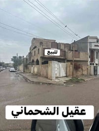 دار للبيع ركن طابو صرف حي المواصلات قرب الشارع العام طابقين نظيف 4 غرف...