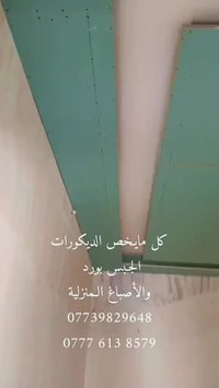 البصرة الجزيرة • خدمات • واتساب