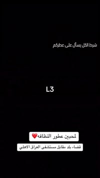 عطر • ماركات عالمية • قضاء بلد