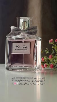 تحياتنا للادمنيه Miss Dior  متوفرات بسعر مرتب للطلب دايركت او واتس  07...