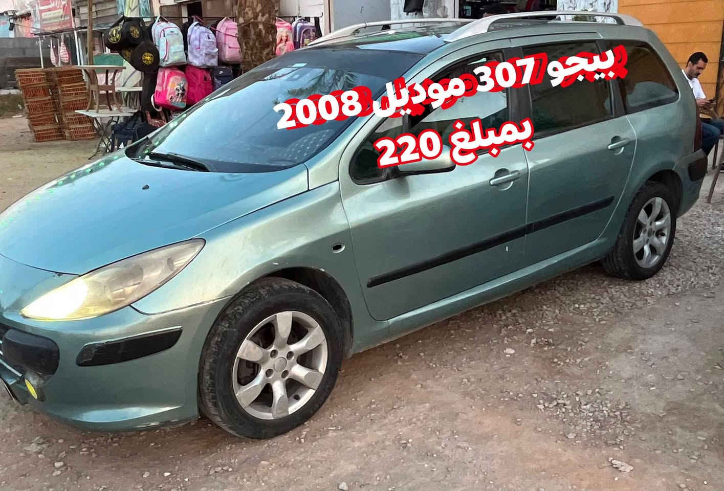بسم الله الرحمن الرحيم 
العنوان العاشر من رمضان أمام حي الأندلس 
مواعيد عمل المعرض من ١٠ ص حتي ١٢ م 
مواعيد الاستفسار علي الموبايل 📱
 من الساعه  ١٠ صباحا حتي ١٠ مساء 
 معرض الهنا لتجارة السيارات  
👈 تقسيط او استبدال او كاش 
يوجد جميع انواع تسهيلات السداد 
بصورة البطاقة فقط استلام فوري اقل من خمس دقائق 
للتواصل والاستفسار
01505945847 استاذه زينب
01505945834استاذه خلود
01515239392 استاذه جهاد  
 01515239391 أستاذة مهند
01515239390استاذ سيد  
01556294959 استاذ هاني
01505945883 استاذ امين
01505945894 أستاذ مهند


**إذا كنت صاحب هذا الإعلان وتريد حذفه لأي سبب، رجاءا أرسل رسالة إلى الدعم الفني**