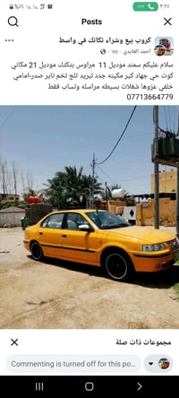 07713664779وتساب