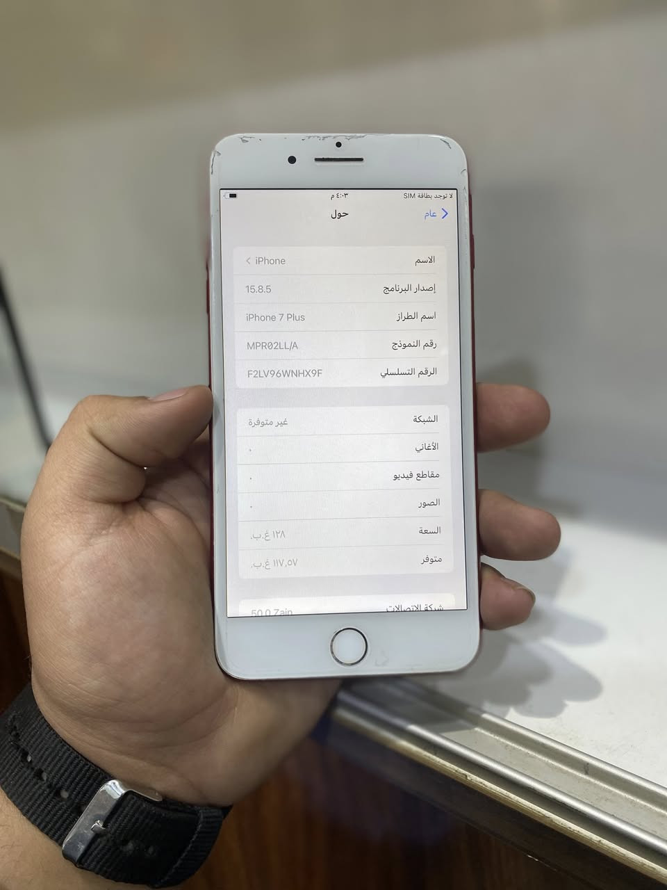 مرحبا 
ايفون 7 بلاس ذاكره 128 
مبدل شاشه وبطاريه أصليات فقط 
كله شغال نت خط اتصال بصمه تصوير كله فول 
لون احمر مابي اي خللل 
مكاني ناصريه مركز 
السعر 120 الف 
                        للتواصل ***********
