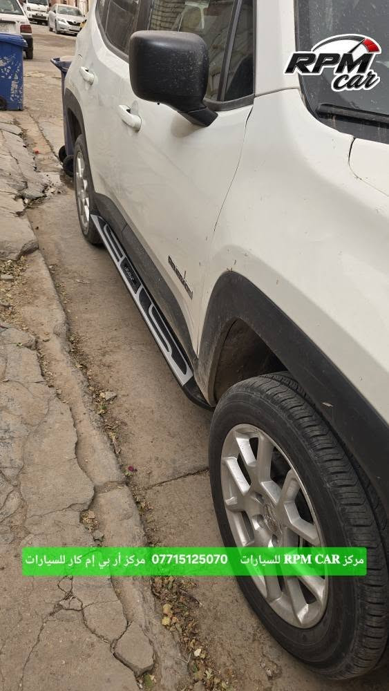 خليك متميّز، مو بس شكل،  صعودك ونزولك صار أريح ويليق بيك.  أمان وراحة لكبار السن، 
#تركيب_دوسات_رانجيد_رانكيد متوفر الان 
#صعود_حماية_جمالية
#دوسات_رانجيد
#دوسات_رانكيد
#Renegade
#Jeep_Renegade
#Side_Steps_Jeep_Renegade
الاكثر مبيعآ على مستوى العراق ❤️
متانه عالية - موديل رياضي - مصنوع من الالمنيوم المضغوط المخصص للطائرات وباشكال مختلفة 
مناسب لاغلب موديلات 2016_2025
وكالة اصلي ويتحمل كافة الاوزان
🟢 #دوسات_رانكيد_رانجيد وكالة اصلي مع خدمة الشد الموقعي داخل بغداد 

#rpm___car.iq
مركز 𝐑𝐏𝐌 𝐂𝐀𝐑 للسيارات  اختيارك ✔️
@أبرز المعجبين 

#كماليات #دواسات #إكسسوارات #اكسبلورر #امريكي 

🟢 رابط الواتساب.  0771512507p https://wa.me/message/DNWZYJCAYPLLP1

🟢 رابط الانستكرام  @rpm___car https://www.instagram.com/rpm___car?igsh=em4wMzRudzkxbDBt

🟢 رابط التيك توك @rpm___car.  https://www.tiktok.com/@rpm___car?_r=1&_t=ZS-95IGqp4w0rk

🔴 لا تنسوا متابعة وزيارة الصفحة وتسجيل الإعجاب للحصول على كل ما هو جديد.
🔴👈 للحجز والاستفسار يرجى مراسلة الصفحة أو الاتصال على رقم الواتساب 📞 ***********
زين_كاش ماستر_كي سويج نيو سيارات_امريكي
