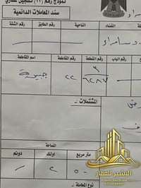 البيع نصف قطعه الموقع حي اليرموك   رقم القطعه 6287  السعر 20 مليون   ا...