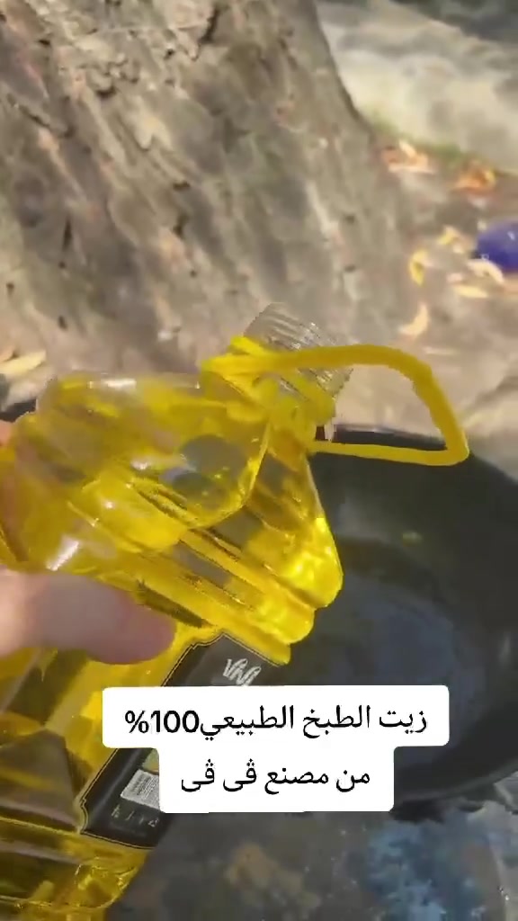 الطبيعة تقدم الأفضل دائماً! 🌿✨
اكتشف سر المذاق اللذيذ والصحة الجيدة مع زيت الطبخ الطبيعي 100%.
✔️ عصرة أولى نقية
✔️ خالٍ تماماً من المواد الحافظة
✔️ غني بالفوائد لقلبك وعائلتك
لأن صحتك وصحة عائلتك هي الأهم.. 💛
اختر زيت الطبخ الطبيعي 100%، بدون أي إضافات أو مواد حافظة.
طعم ولا أروع، وقيمة غذائية عالية لكل وجباتك اليومية. 🍳🥗


**إذا كنت صاحب هذا الإعلان وتريد حذفه لأي سبب، رجاءا أرسل رسالة إلى الدعم الفني**