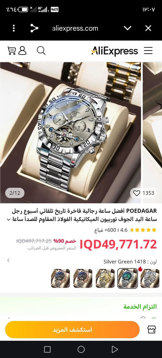 سلام عليكم ساعه ماركه بوديكار ماركه معروفه اعلئ سعر ابيع او بالعافية ع ياخذهه


**إذا كنت صاحب هذا الإعلان وتريد حذفه لأي سبب، رجاءا أرسل رسالة إلى الدعم الفني**