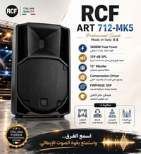 RCF • RCF ART 712-A MK5 • مكبر صوت RCF • سماعة RCF • سبيكر RCF • مكبر ...