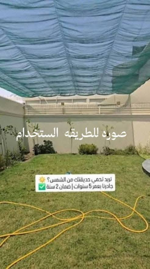 سلام عليكم جادر زراعي السود  80متر مربع الطول13متر ونص ولعرض6مترات الون اسود التركي باب اول سعر 100قفل مكاني بغداد تقطع النهروان قريه عشره ***********a ملحضه مستخدم يوم واحد فقط سويته للسياره وبعت السياره
