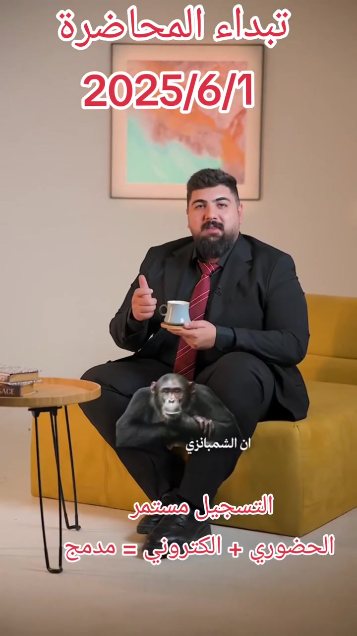 📢 **إعلان إلى أهالي وطلبة منطقة الشماعية الكرام**
يُعلن **معهد الأجراس للدروس التقوية** عن بدء **أولى محاضرات السادس الإعدادي العلمي والأدبي** للعام الدراسي الجديد، مع استمرار التسجيل للطلبة الراغبين بالحجز.

✅ المواد المتوفرة:

* الرياضيات
* الفيزياء
* الكيمياء
* الأحياء
* اللغة العربية
* اللغة الإنكليزية

✅ كادر تدريسي متميز وخبرة في إعداد طلبة السادس الإعدادي.

✅ دوام منفصل للبنين والبنات بأوقات خاصة لكل مجموعة.

✅ قاعات حديثة ومكيّفة بالكامل.

✅ سبورات ذكية ووسائل تعليمية متطورة.

✅ متابعة مستمرة واختبارات دورية لضمان أفضل النتائج.

📍 **العنوان:** الشماعية – شارع العيادة مقابل المستشفى.

📞 **للاستفسار والتسجيل: *************

⚠️ التسجيل مستمر الآن والأعداد محدودة، فبادروا بحجز مقاعدكم مبكراً.

🌟 **معهد الأجراس للدروس التقوية... بداية قوية نحو التفوق والنجاح.**

**إدارة الأستاذ علاء عباس**.

