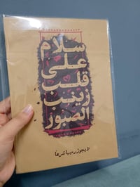 ٢٥ ظرف • ٥٠ ظرف • رايات